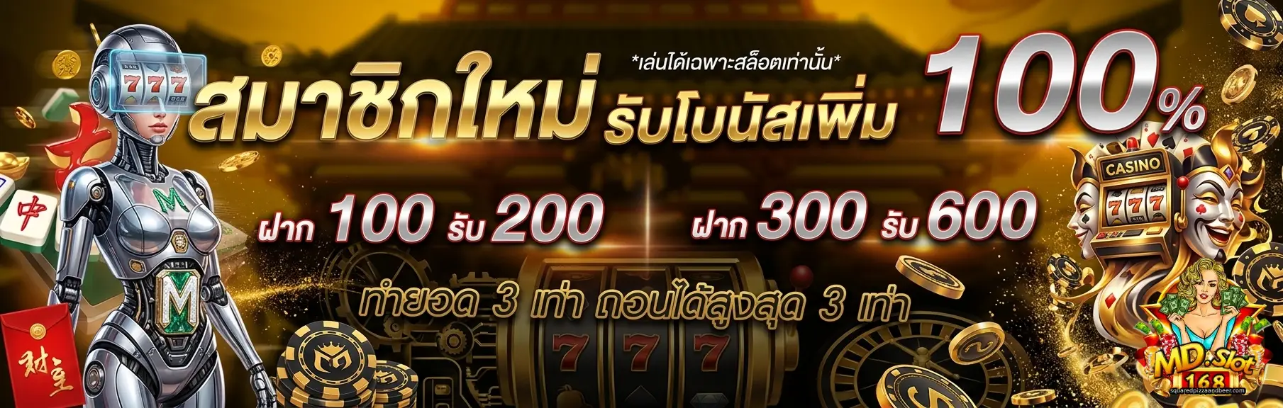 md.slot168