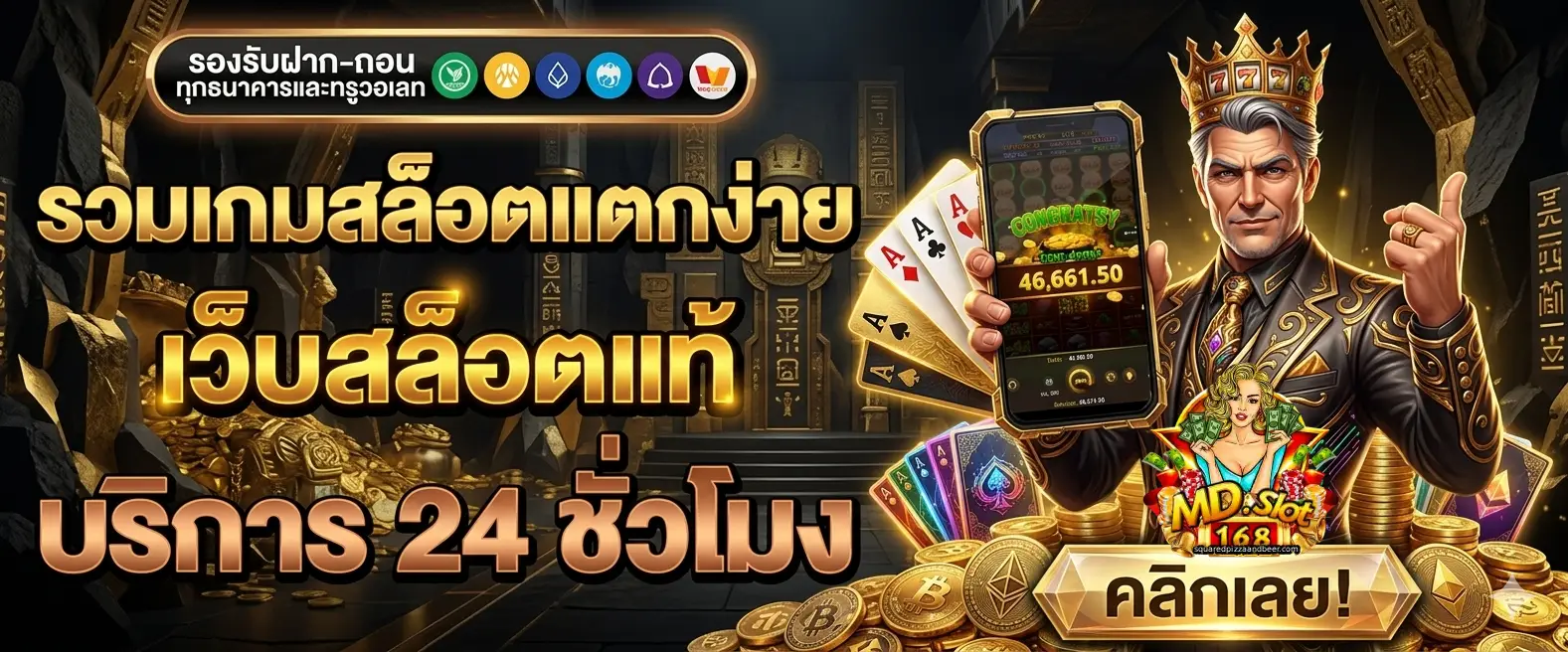 wow slot168